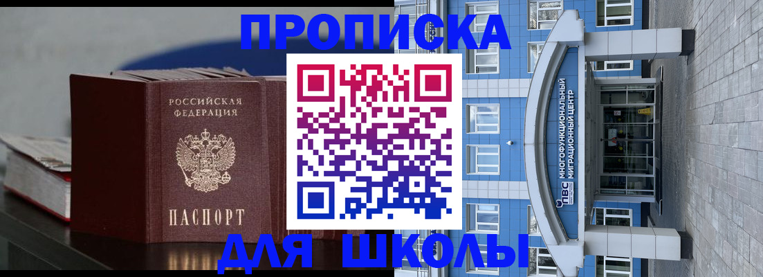 прописка регистрация в Дагестанских Огнях