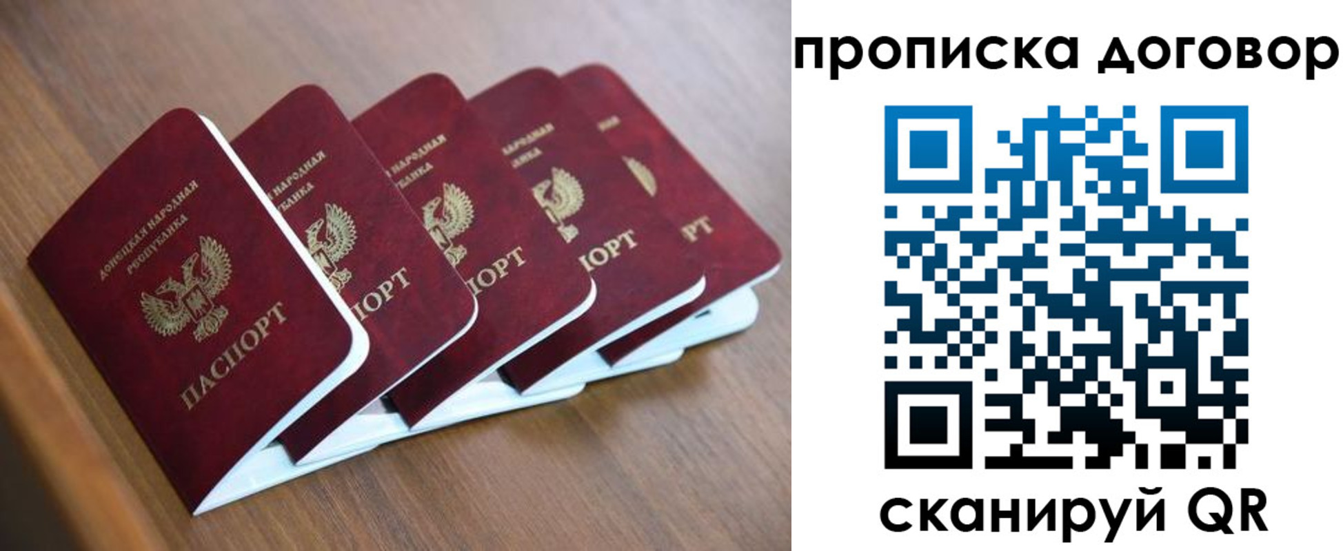 временная регистрация гарантия в Дагестанских Огнях