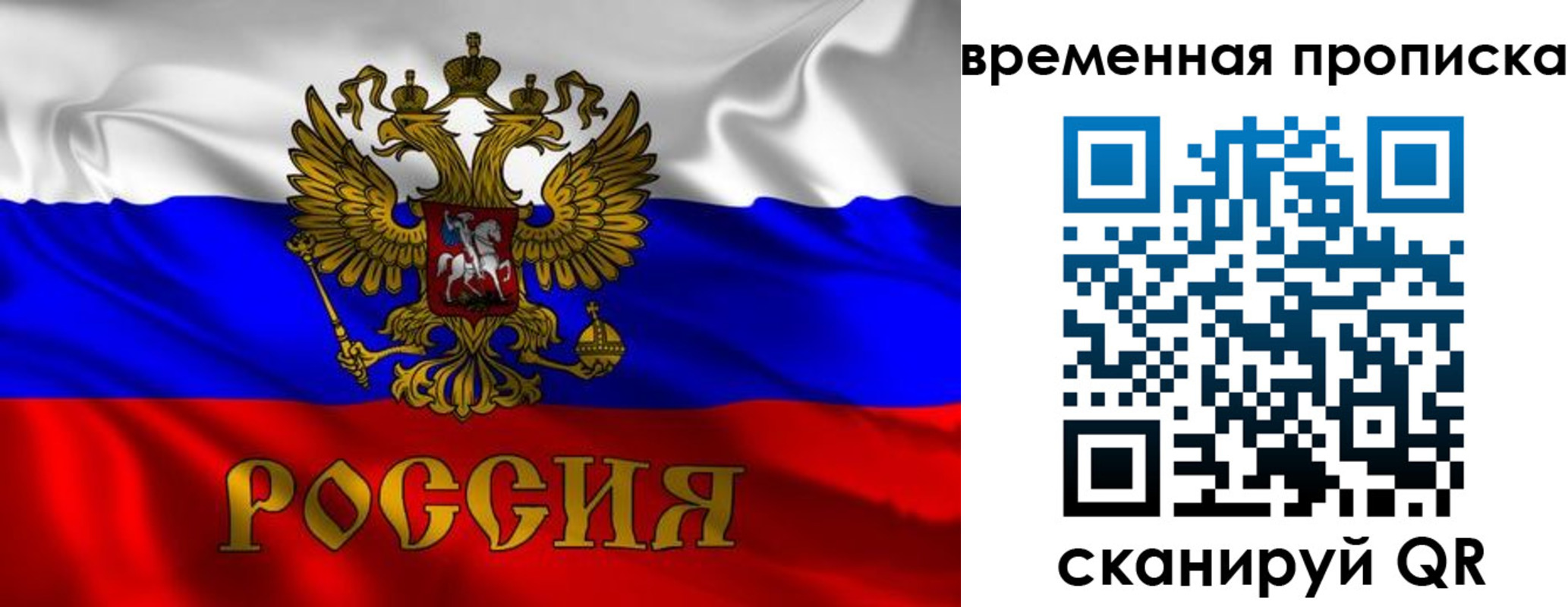 прописка законно в Дагестанских Огнях