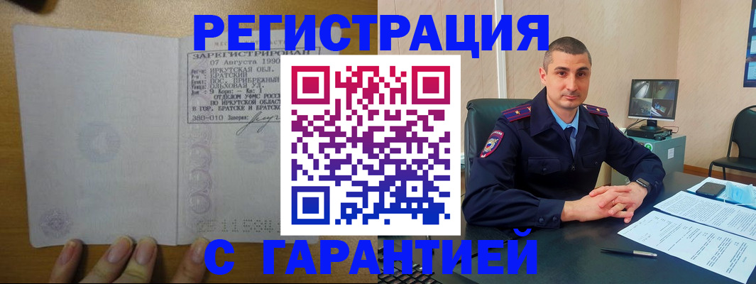 прописка штамп в Дагестанских Огнях