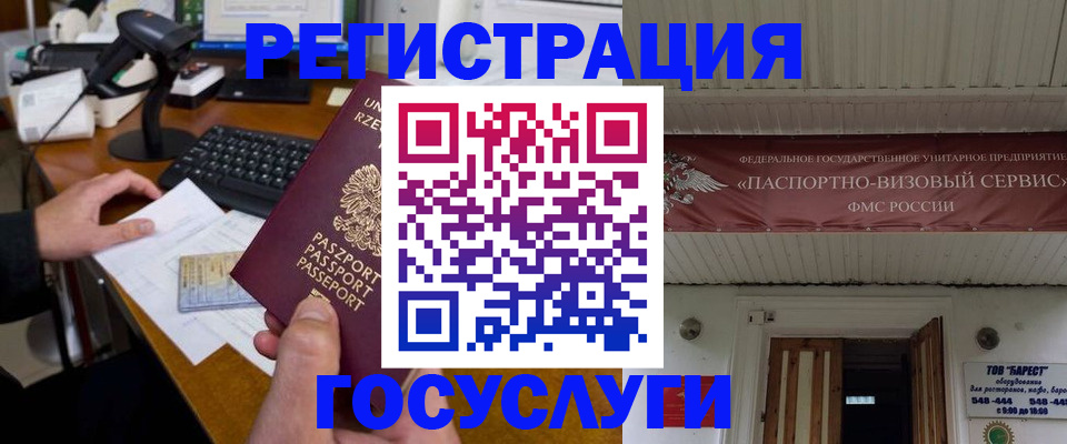 временная регистрация госуслуги в Дагестанских Огнях