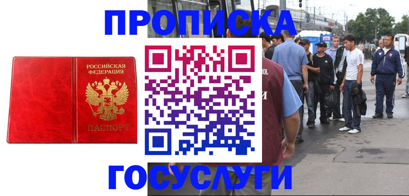 прописка для кредита в Дагестанских Огнях