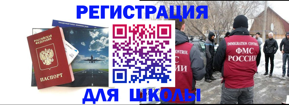прописка штамп в Дагестанских Огнях