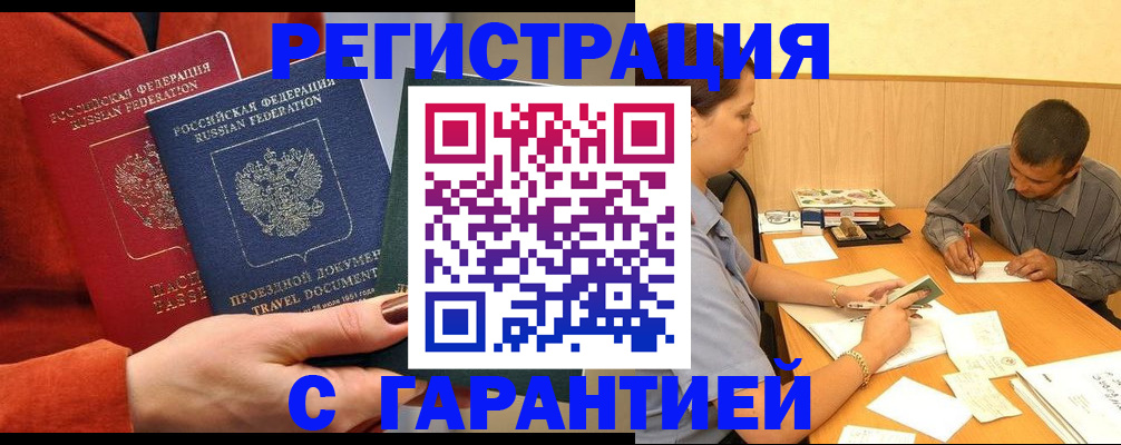 прописка паспорт в Дагестанских Огнях